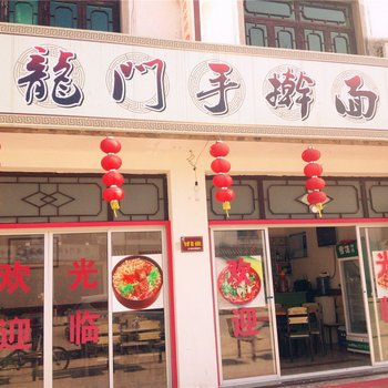 富阳忠伟宾馆(富阳龙门手擀面)