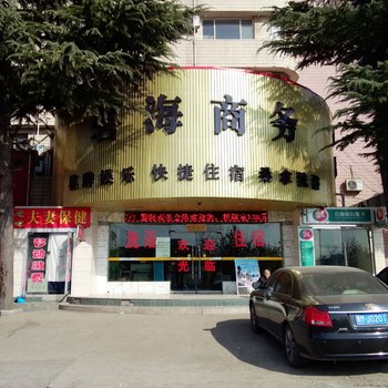 三门峡碧海商务酒店酒店提供图片