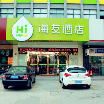 海友酒店(靖江泰和国际城店)酒店提供图片