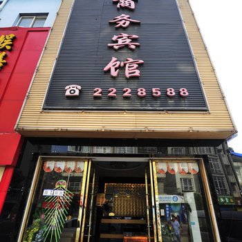 穿洞文化商务宾馆酒店提供图片