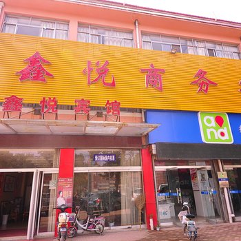 禹城鑫悦商务宾馆酒店提供图片