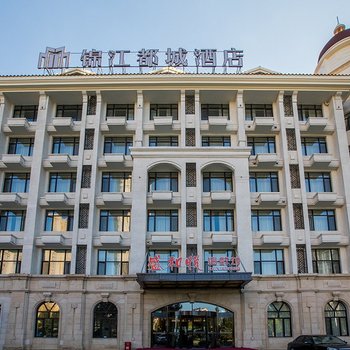 锦江都城酒店(沈阳碧桂园大通湖地铁站店)