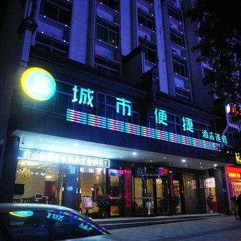 城市便捷酒店(衡山景区大庙店)