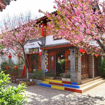 丽江草乌小院客栈