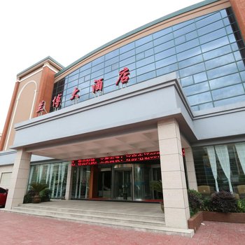 兰博大酒店(杭州国际机场店)