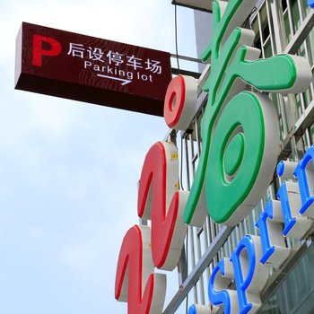 22°春清新酒店(资兴东江湖店)