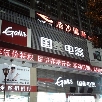 福州佳佳短租公寓酒店提供图片