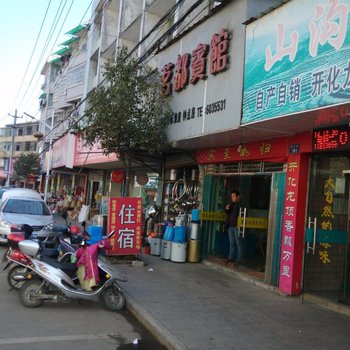 衢州开化茗都宾馆酒店提供图片