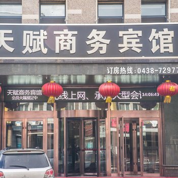 长岭天赋商务宾馆酒店提供图片