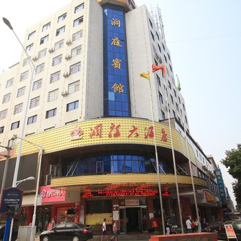 沅江洞庭大酒店酒店提供图片