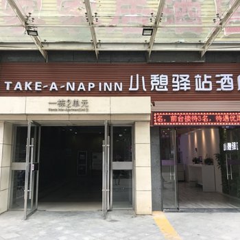 Xbed互联网酒店(西安李家村万达店)酒店提供图片