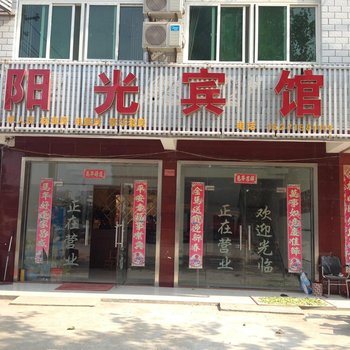 团风阳光宾馆酒店提供图片