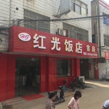 涟水红光饭店酒店提供图片