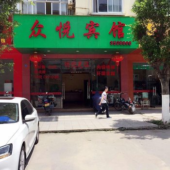 桂平众悦宾馆酒店提供图片