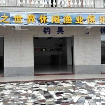 深圳大鹏海之世界民宿