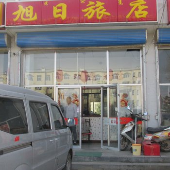 乌兰察布旭日旅店酒店提供图片