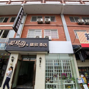 荆州爱琴海精致酒店长江大学店酒店提供图片