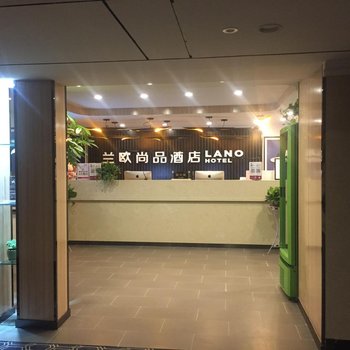 西宁宪琪酒店(原兰欧尚品酒店)酒店提供图片