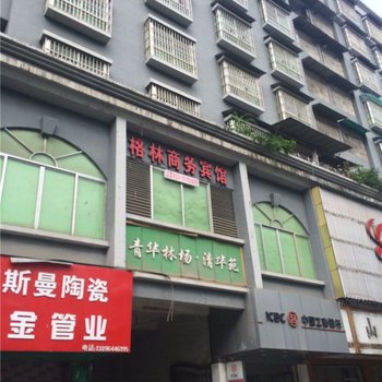 酉阳格林商务宾馆