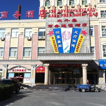 二连浩特北斗鑫商务连锁酒店酒店提供图片