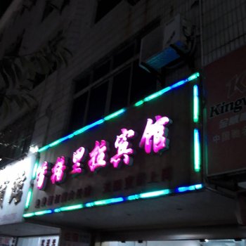 寻乌香格里拉宾馆酒店提供图片