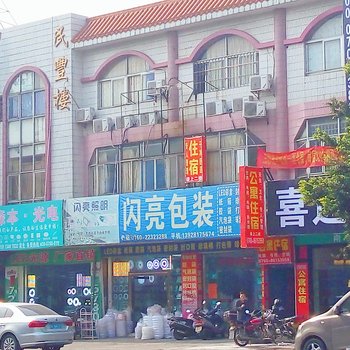 公寓住宿(中山古一店)酒店提供图片