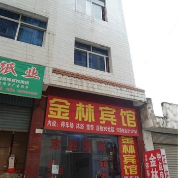 兴义金林宾馆酒店提供图片