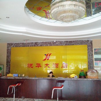 荆门悦华大酒店酒店提供图片