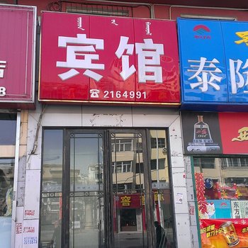 包头海博宾馆酒店提供图片