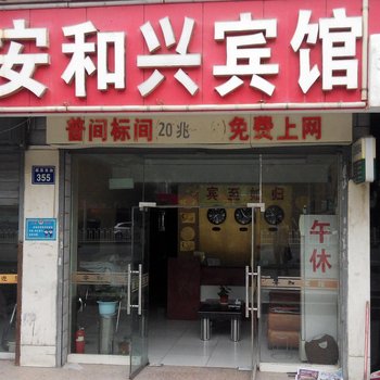 银川安和兴宾馆酒店提供图片