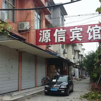 枣庄源信宾馆酒店提供图片