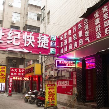焦作世纪快捷酒店