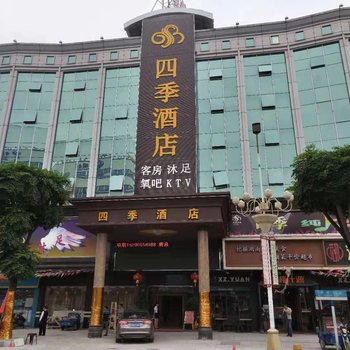 东莞365四季酒店