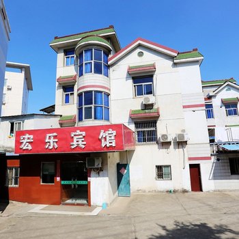 南京宏乐宾馆