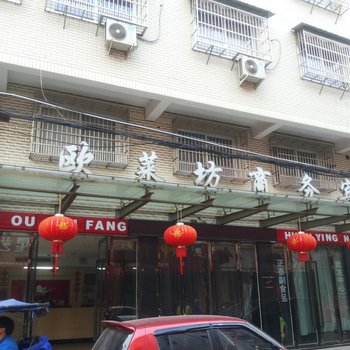 永嘉瓯莱坊商务宾馆酒店提供图片