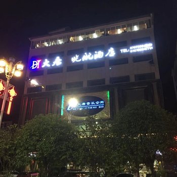 龙山晓航酒店
