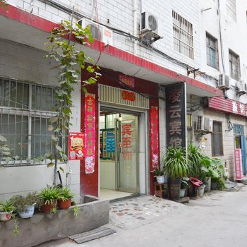 平顶山凌云宾馆酒店提供图片