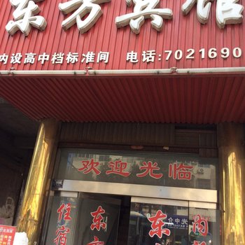 天长东方宾馆(滁州)酒店提供图片