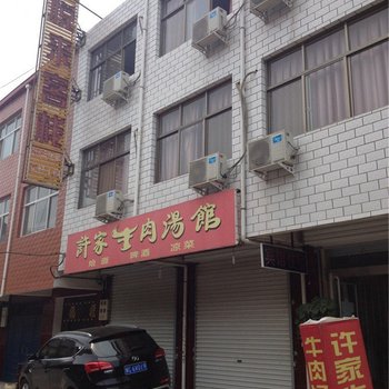 孟津悦来客栈酒店提供图片