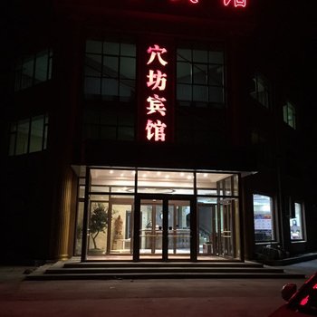 莱阳新城商务宾馆酒店提供图片