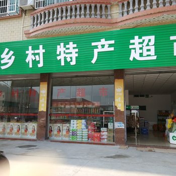 连州市东陂镇乡村客栈酒店提供图片