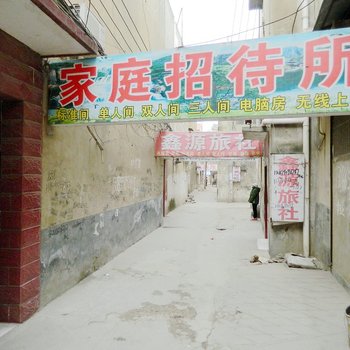 阜阳家庭招待所酒店提供图片