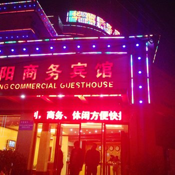 应城华阳商务酒店酒店提供图片