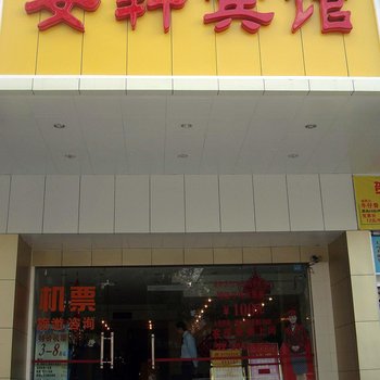 深圳安轩宾馆酒店提供图片