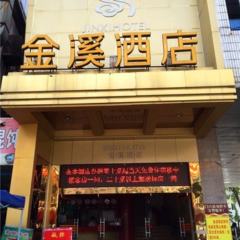 大田金溪酒店酒店提供图片