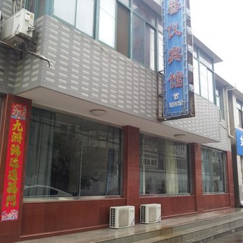 盐城馨仪宾馆酒店提供图片