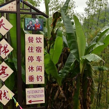 重庆天梯客栈酒店提供图片