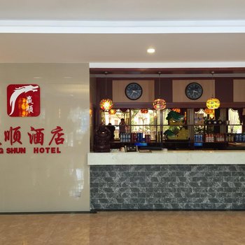重庆金佛山北坡赢顺酒店酒店提供图片