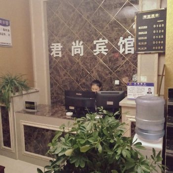 清水君尚宾馆酒店提供图片