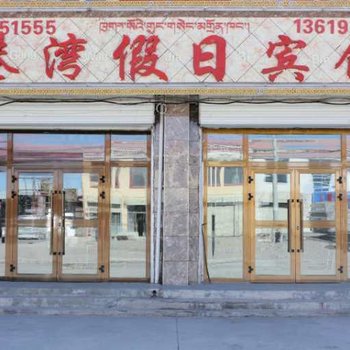 刚察港湾商务宾馆
